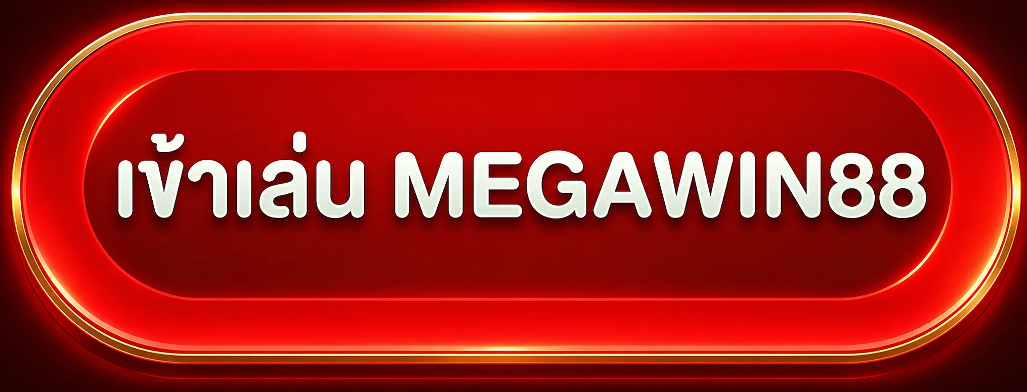 เข้าสู่ระบบ MEGAWIN88